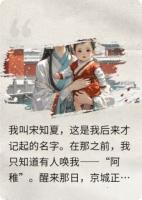 梦里长命女