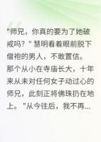 修行十八年，败给我一个吻