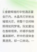 认成白月光的我，后悔了
