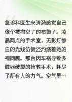 冲喜寡妇她靠医术成战神夫人