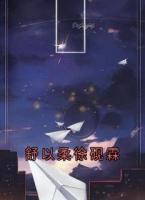 舒以柔徐砚霖
