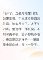 替身合约到期，金主不肯放我走