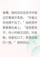 协议联姻对象是我不熟的竹马