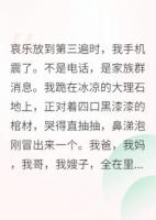 全家祭天，法力无边