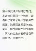 闺蜜偷走了我哥哥