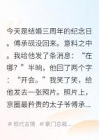 离婚后京圈少爷跪求复婚
