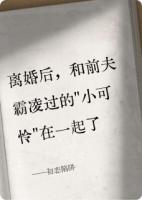 初恋陷阱