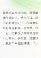 顶替妹妹相亲，总裁他认错人了