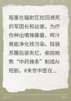 全宇宙看我撸变异藤