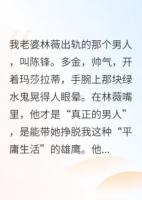 我一通电话，奸夫公司倒闭了