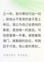 废后重生，这一世换我来当家做主