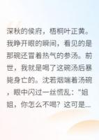 前世惨死，摄政王独宠我一人