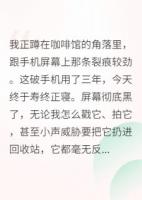 总裁替身竟是白月光本人