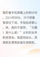 恶毒女配绑定了功德系统