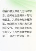 驸马今天也想篡位？