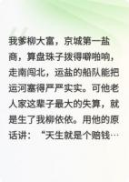 把夫君当风筝放，线还得攥紧