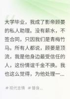 竹马把我绑上热搜后，他疯了