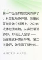 量子共振反应重塑肉身