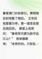 山河为聘