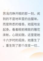 重生后，我成了王爷的心尖宠