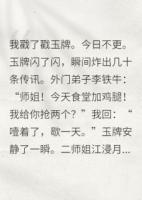 全宗门都在等我更新八卦