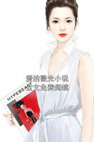 爱的微光小说全文免费阅读