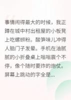 玄学综艺，我算塌了半个娱乐圈