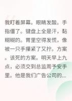 互换身体后，我和男神恋爱了