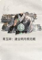 建业秋月明