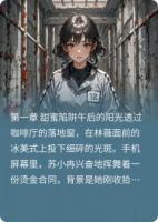 闺蜜被骗到园区，看我如何救她