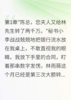 老婆给表哥五千万我离婚净身出户