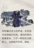 边陲迷局，雪域孤城