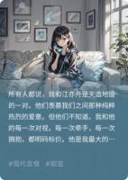 我和他，全靠演技过日子