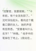 失踪十年后我带着20亿回来报仇了最新章节更新推荐阅读第1章