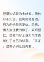 囚禁强制爱？醒醒，是我杀了你…