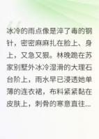 被弃假千金救下真千金，豪门塌了