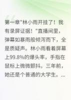 游戏网恋对象竟是我前男友