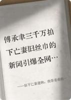 拍下亡妻遗物，我带着萌娃回来了