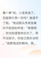 天天蹭饭一个月婆婆崩溃搬家