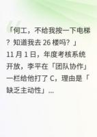 何仕李平金劲金《三和大神逆袭成总裁》全文完整版阅读第1章