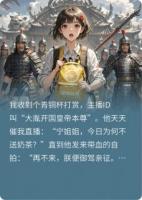 网恋后暴君要找我奔现怎么办