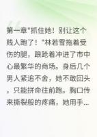 错爱成恨终成空