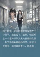 渣夫官宣喜当爹，孩子却不是他的