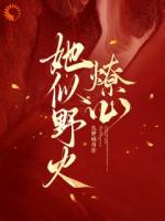 他嫌我手段俗,结果自己上钩了