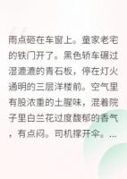 错嫁植物人老公，他为我苏醒