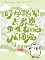 退婚渣竹马！绝美娇娇海岛撩爆飞行员