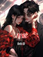 有瘾