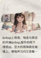 惊!分手后才发现男友是魅魔