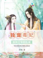 独宠毒妃：废柴王爷别乱来