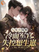 大院逼我嫁纨绔？我偏要嫁大佬！